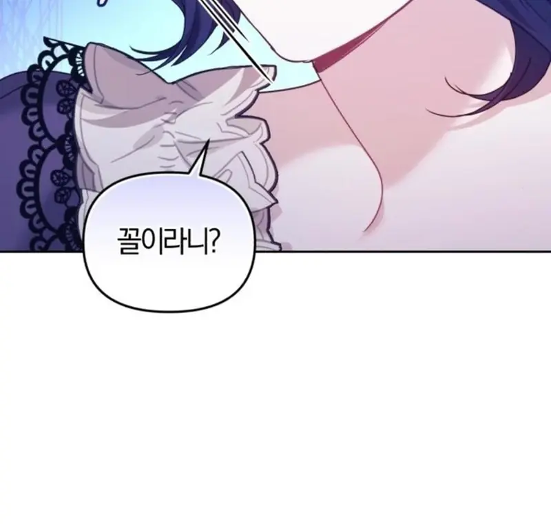 I Was the Acting Empress but I Spent the First Night with Him Chapter 23 Page 59