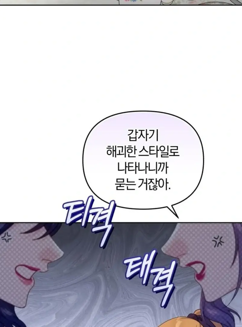 I Was the Acting Empress but I Spent the First Night with Him Chapter 23 Page 64