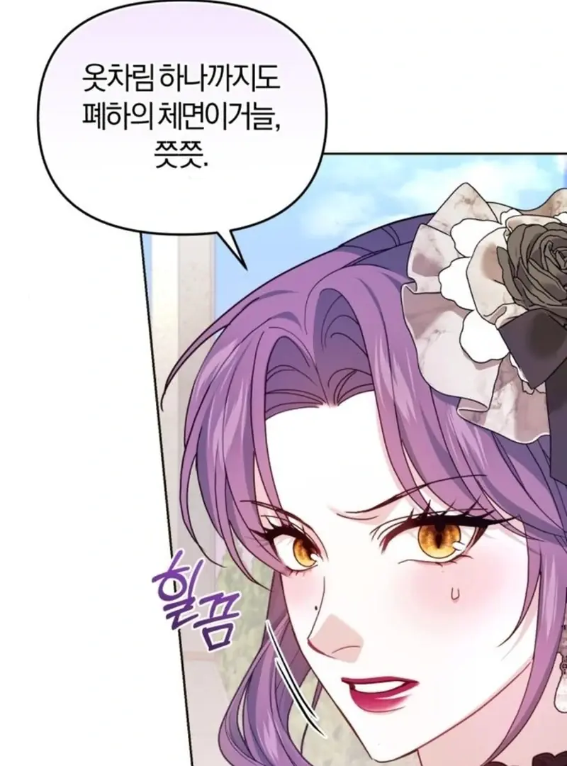 I Was the Acting Empress but I Spent the First Night with Him Chapter 23 Page 67