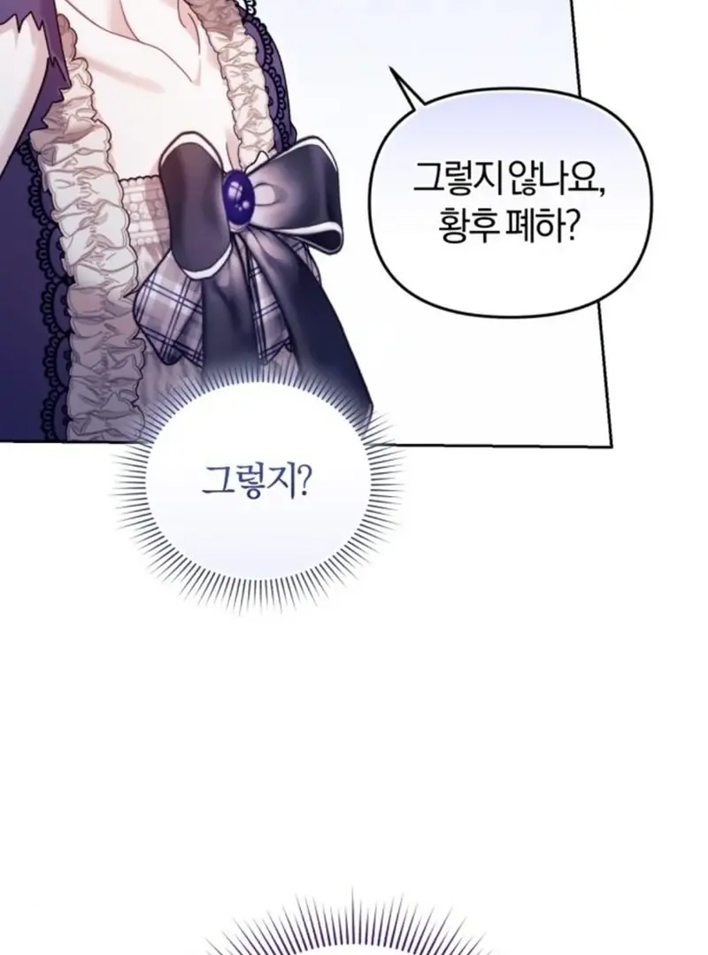 I Was the Acting Empress but I Spent the First Night with Him Chapter 23 Page 70