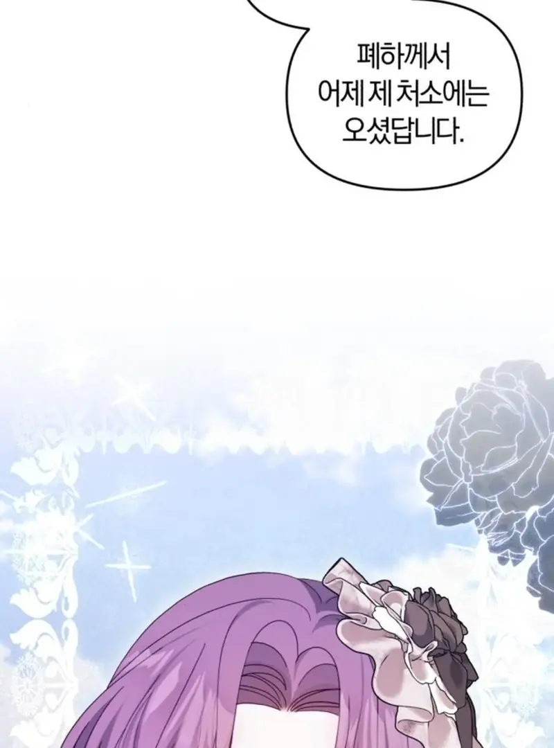 I Was the Acting Empress but I Spent the First Night with Him Chapter 23 Page 78