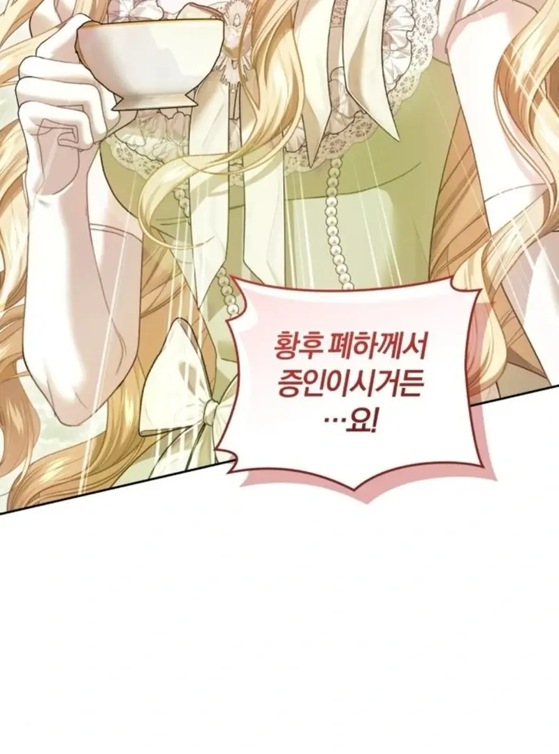 I Was the Acting Empress but I Spent the First Night with Him Chapter 23 Page 85