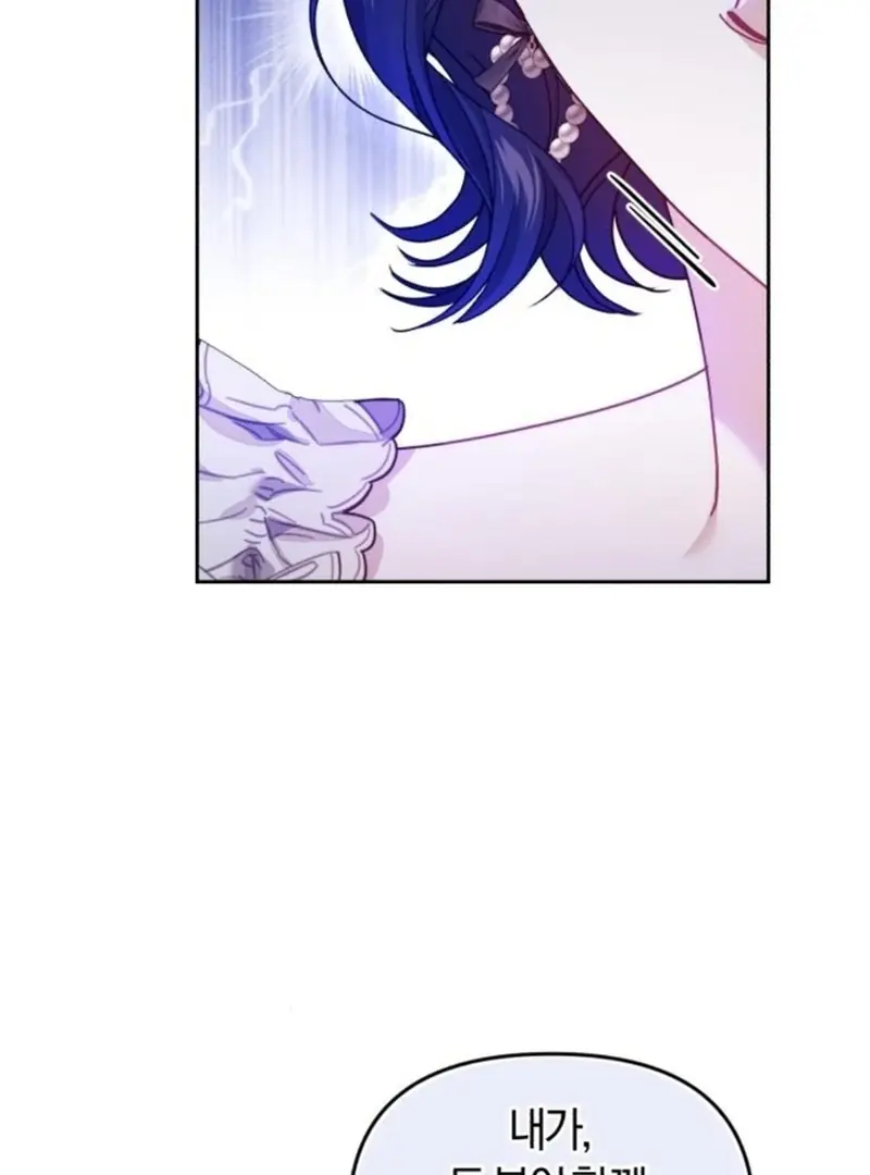 I Was the Acting Empress but I Spent the First Night with Him Chapter 23 Page 91