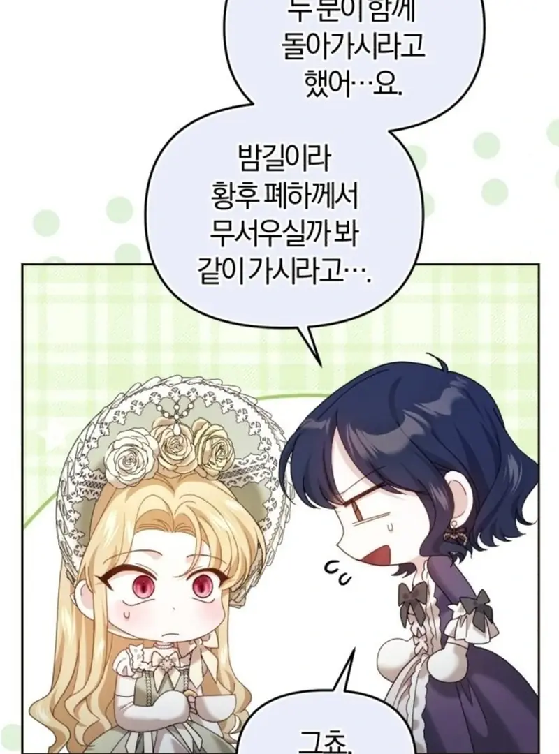 I Was the Acting Empress but I Spent the First Night with Him Chapter 23 Page 92