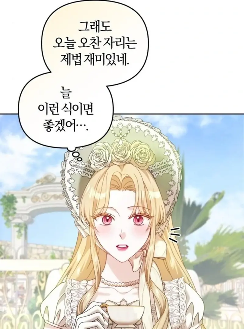 I Was the Acting Empress but I Spent the First Night with Him Chapter 23 Page 98