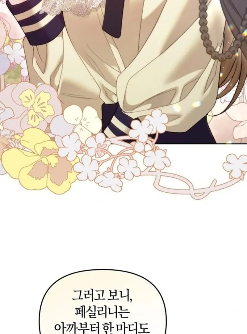 I Was the Acting Empress but I Spent the First Night with Him Chapter 23 Page 101