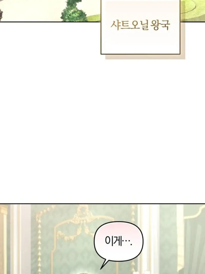 I Was the Acting Empress but I Spent the First Night with Him Chapter 23 Page 112