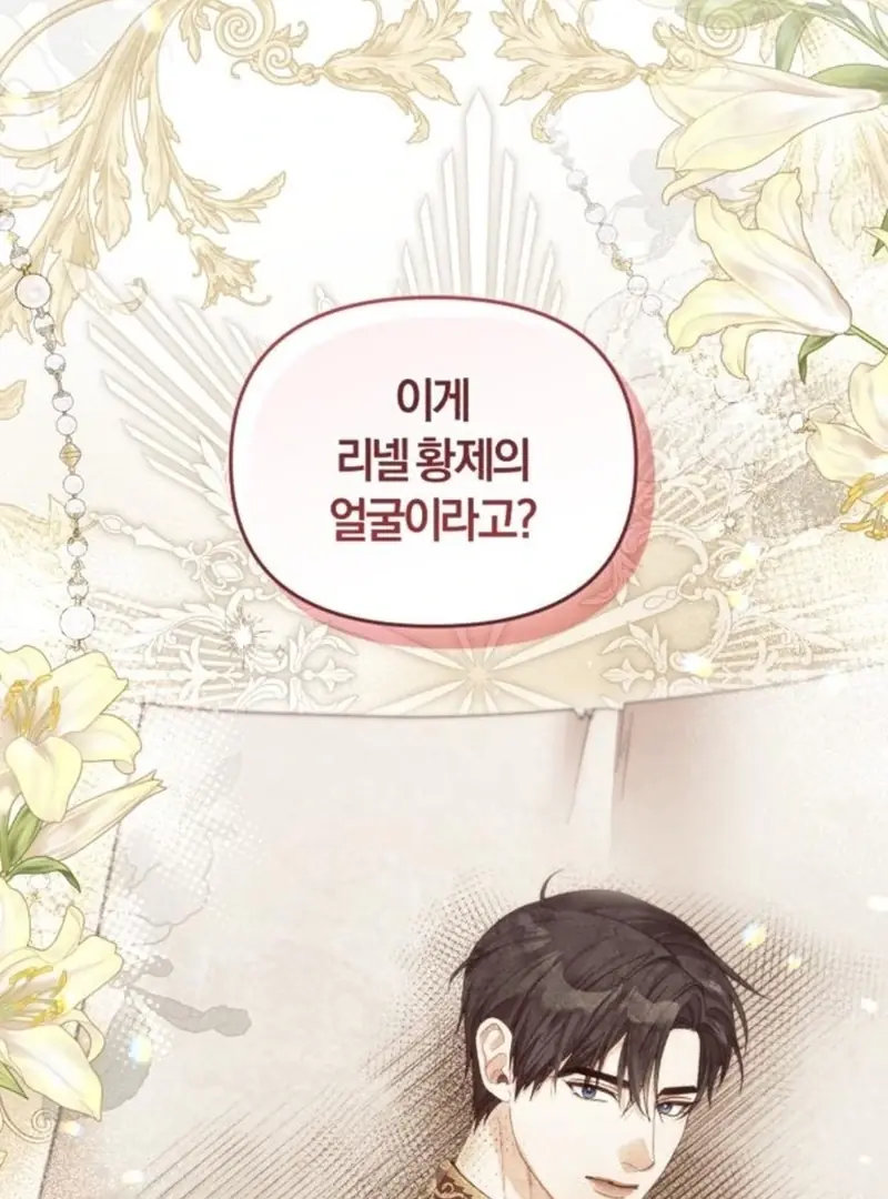 I Was the Acting Empress but I Spent the First Night with Him Chapter 23 Page 114