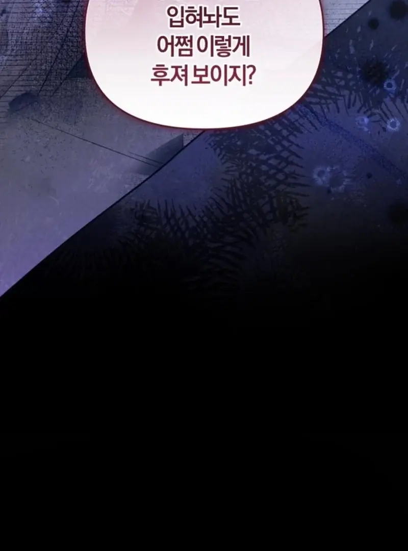 I Was the Acting Empress but I Spent the First Night with Him Chapter 23 Page 123
