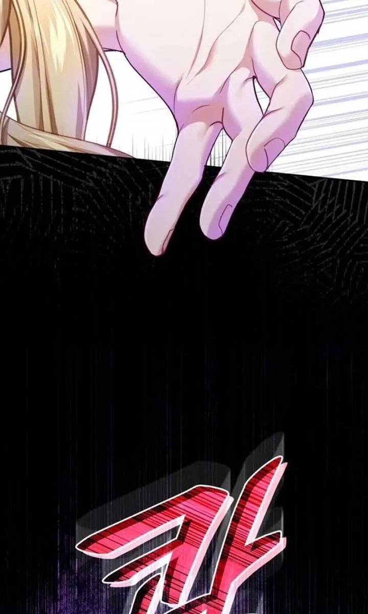 I Was the Acting Empress but I Spent the First Night with Him Chapter 35 Page 97