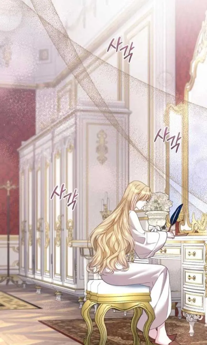I Was the Acting Empress but I Spent the First Night with Him Chapter 39 Page 74