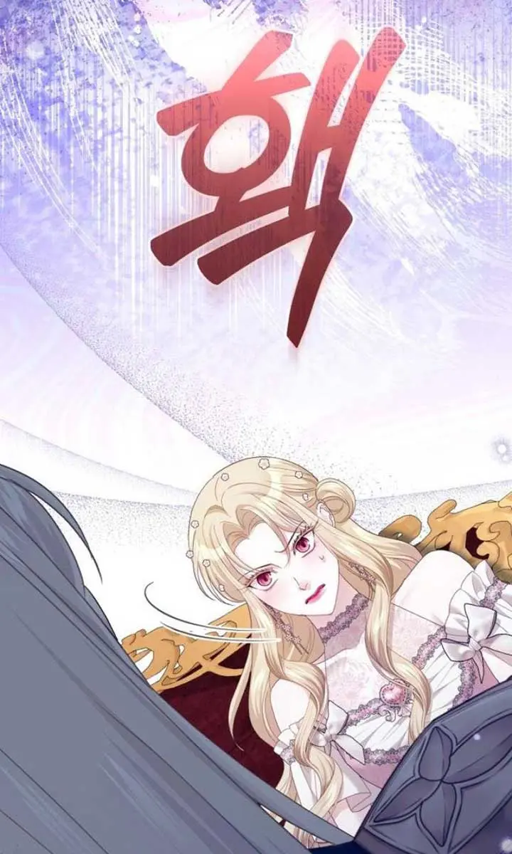 I Was the Acting Empress but I Spent the First Night with Him Chapter 43 Page 25
