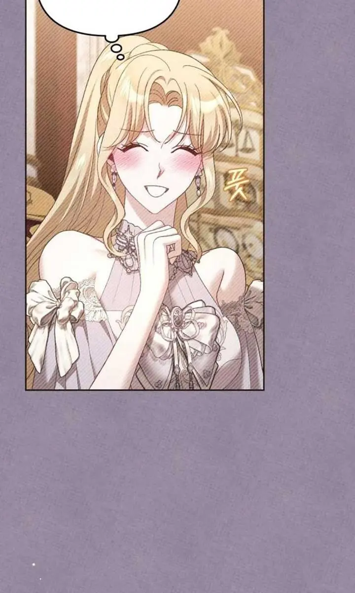 I Was the Acting Empress but I Spent the First Night with Him Chapter 47 Page 16