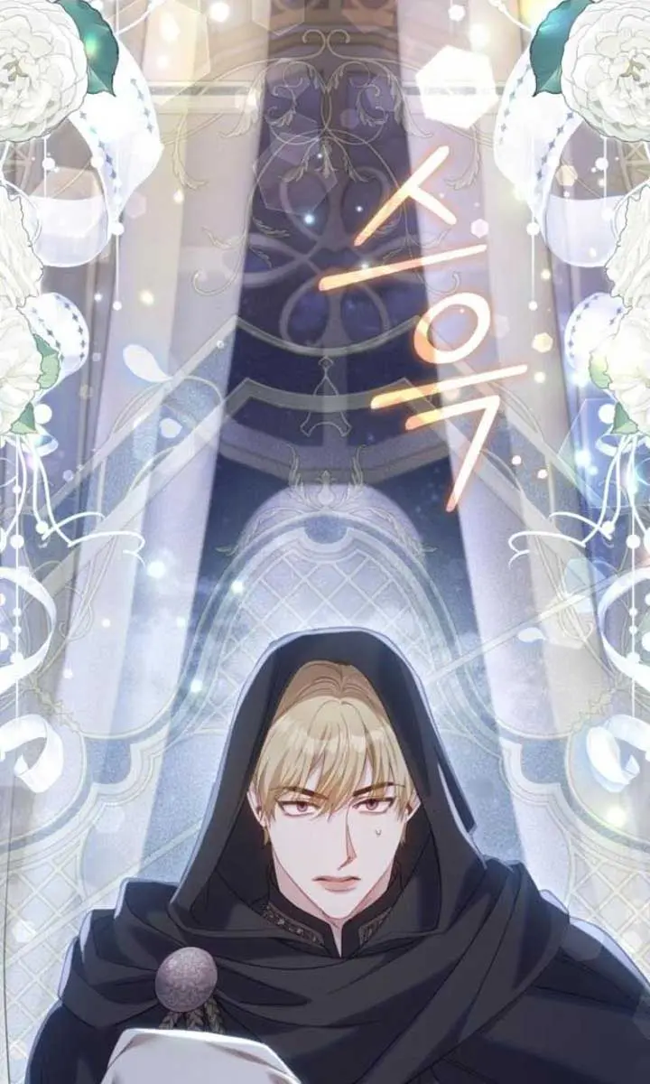 I Was the Acting Empress but I Spent the First Night with Him Chapter 50 Page 112