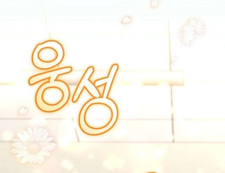 I Was Thrown into an Unfamiliar Manga Chapter 8 Page 97