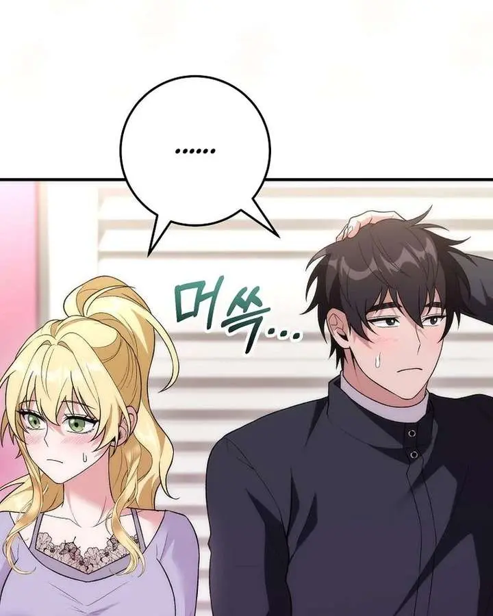 I Was Thrown into an Unfamiliar Manga Chapter 22 Page 13