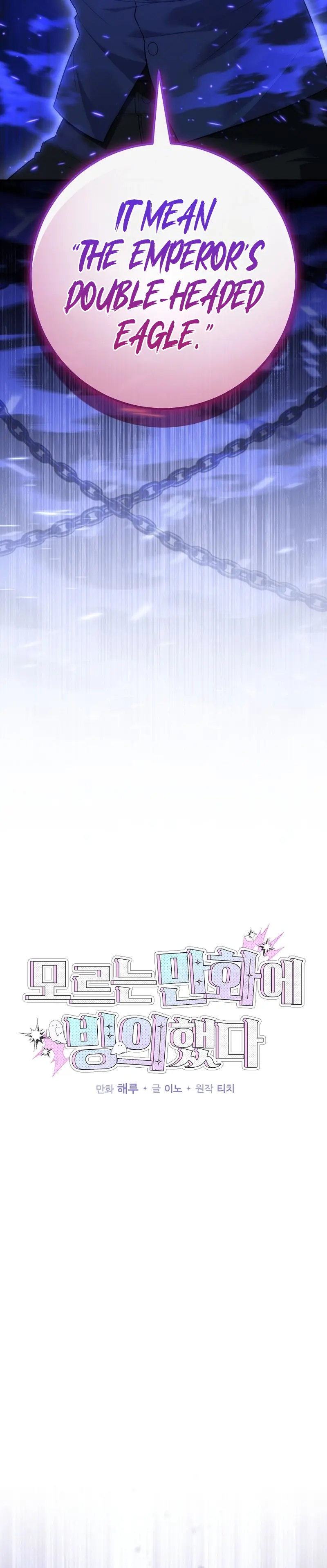 I Was Thrown into an Unfamiliar Manga Chapter 26 Page 6