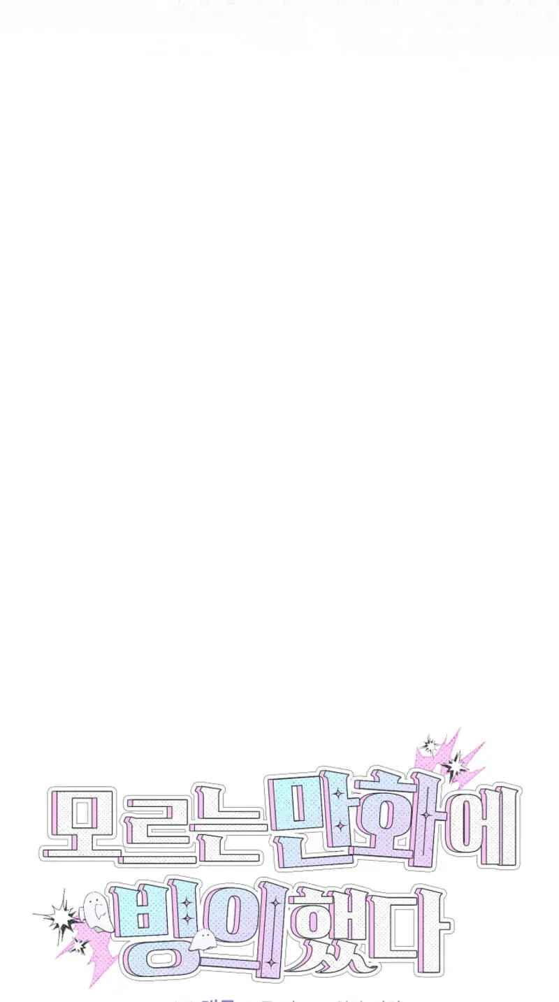 I Was Thrown into an Unfamiliar Manga Chapter 35 Page 11