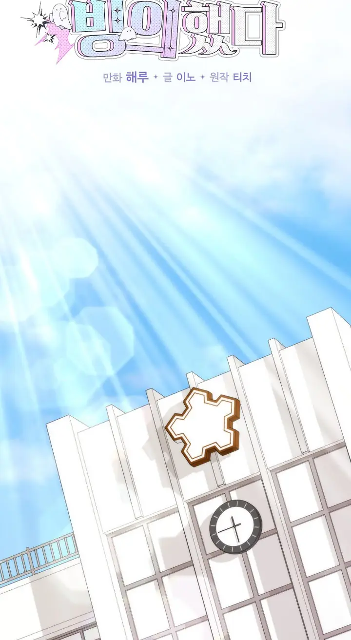 I Was Thrown into an Unfamiliar Manga Chapter 38 Page 3
