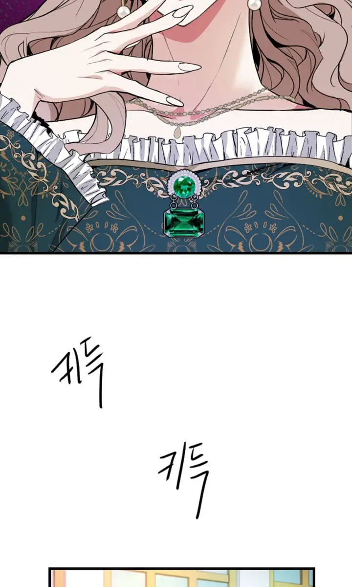 I Will Fall with the Emperor Chapter 6 Page 116