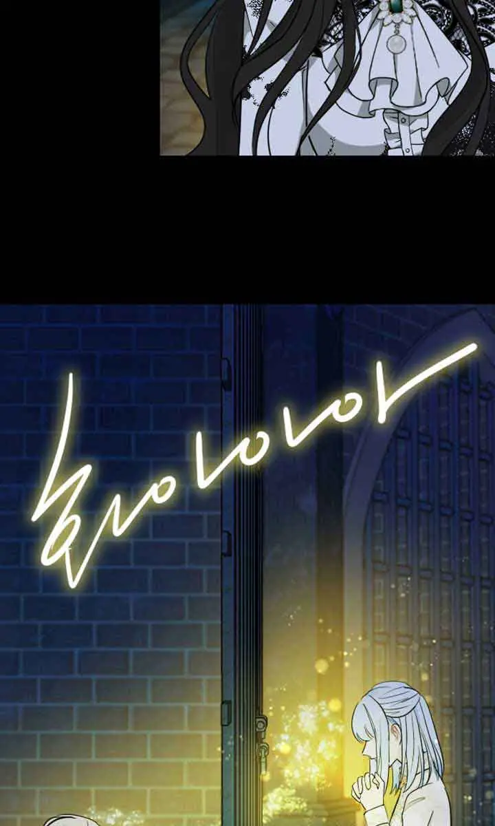I Will Fall with the Emperor Chapter 10 Page 103