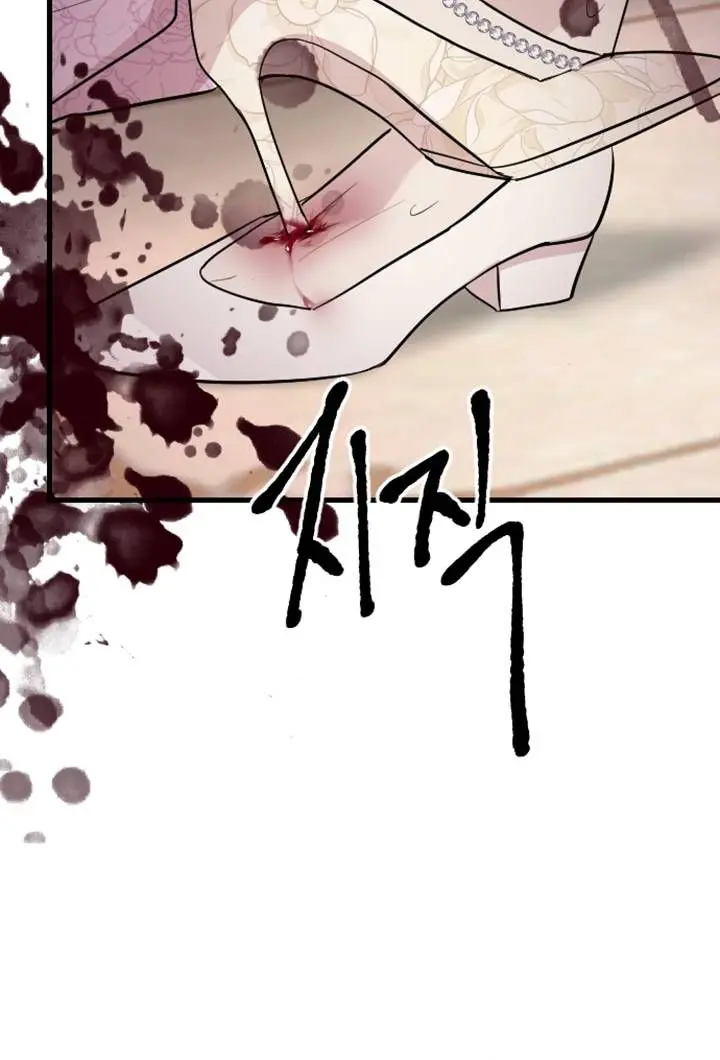 I Will Fall with the Emperor Chapter 11 Page 73