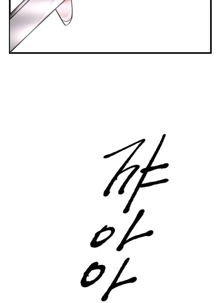 I Will Fall with the Emperor Chapter 11 Page 92