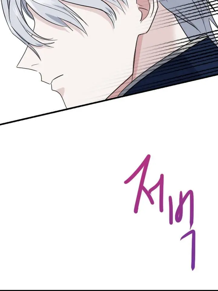 I Will Fall with the Emperor Chapter 12 Page 44