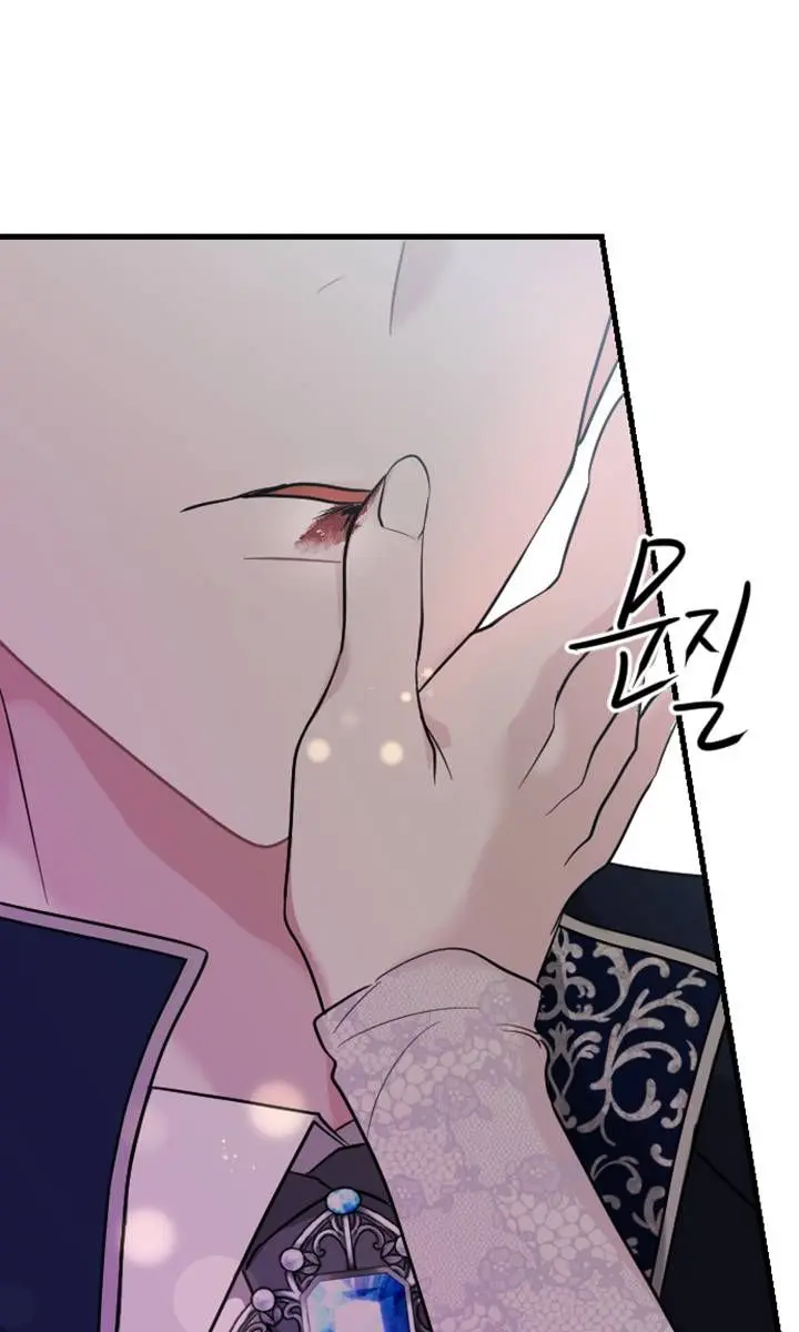 I Will Fall with the Emperor Chapter 12 Page 116