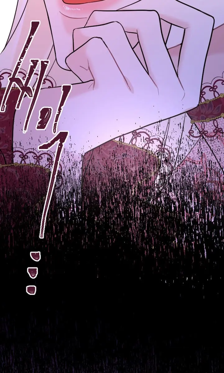 I Will Fall with the Emperor Chapter 20 Page 70