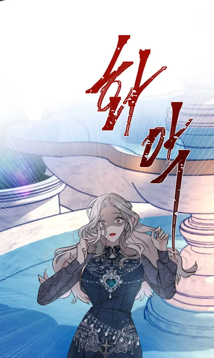 I Will Fall with the Emperor Chapter 22 Page 46