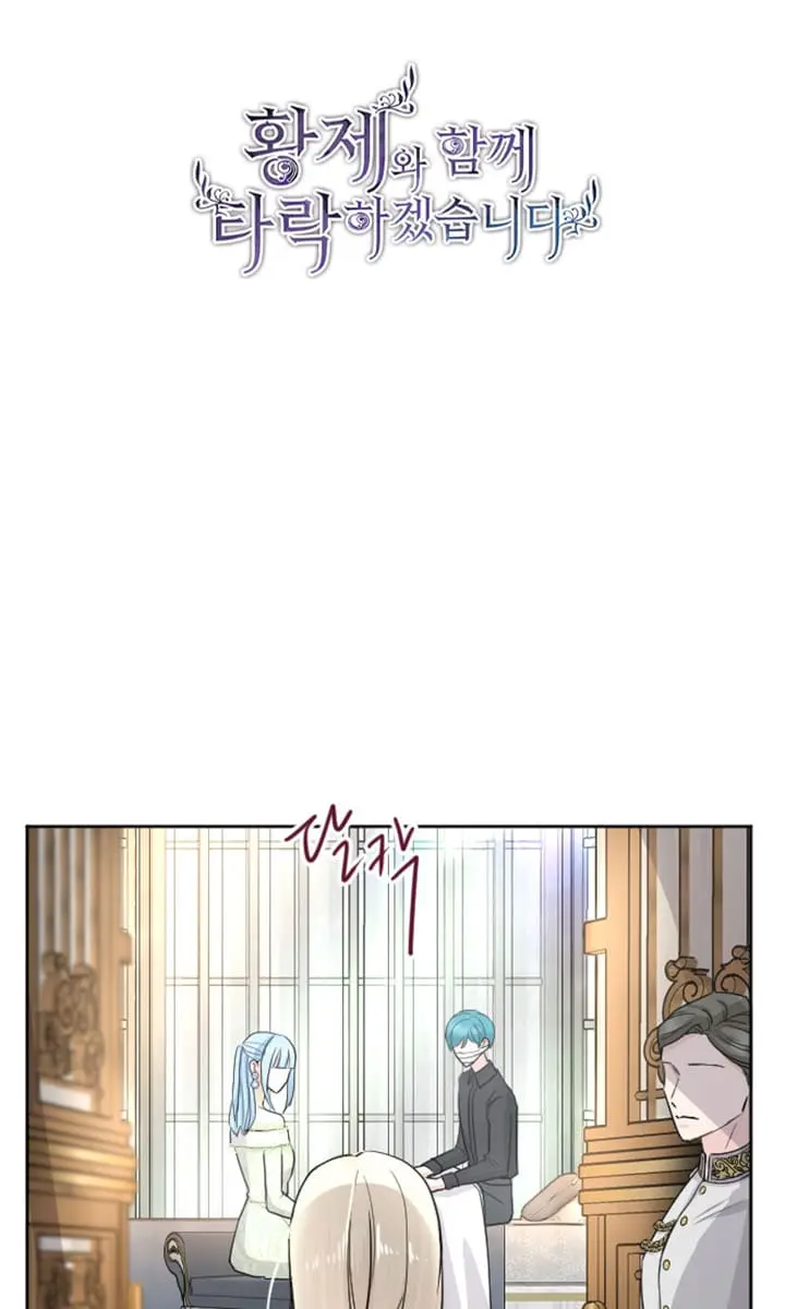I Will Fall with the Emperor Chapter 28 Page 6