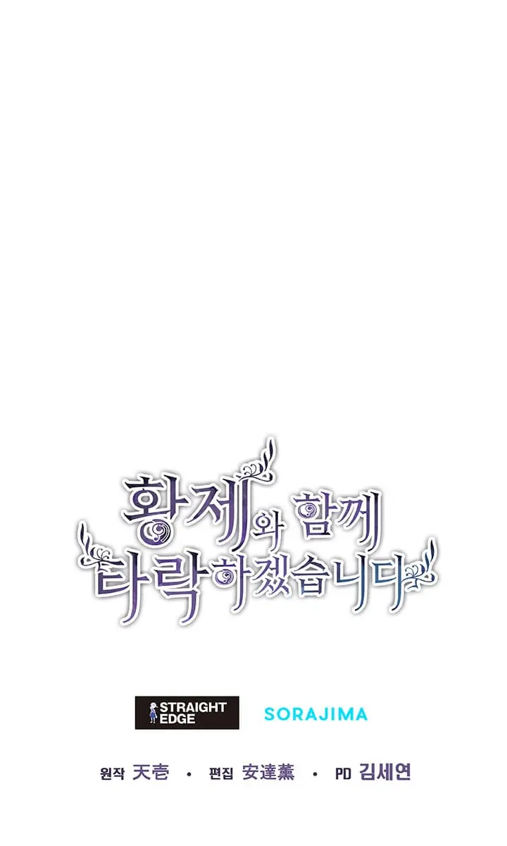 I Will Fall with the Emperor Chapter 28 Page 69
