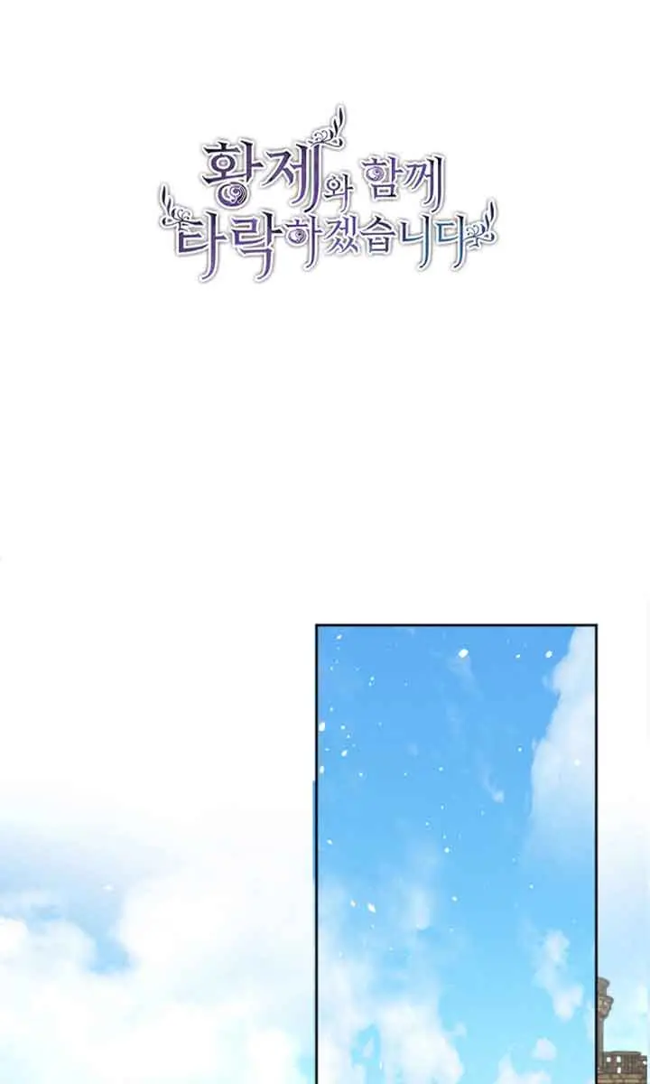 I Will Fall with the Emperor Chapter 32 Page 12