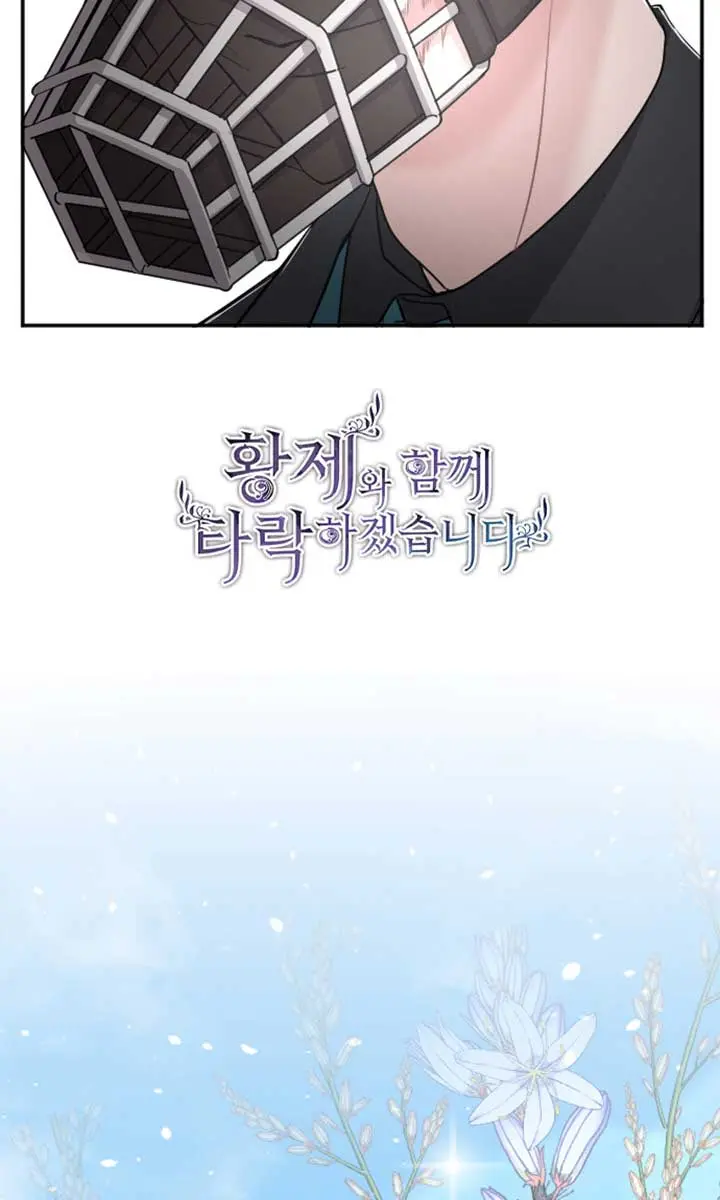 I Will Fall with the Emperor Chapter 33 Page 12