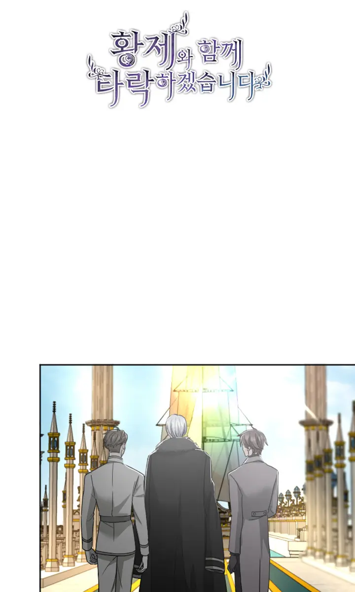 I Will Fall with the Emperor Chapter 34 Page 19