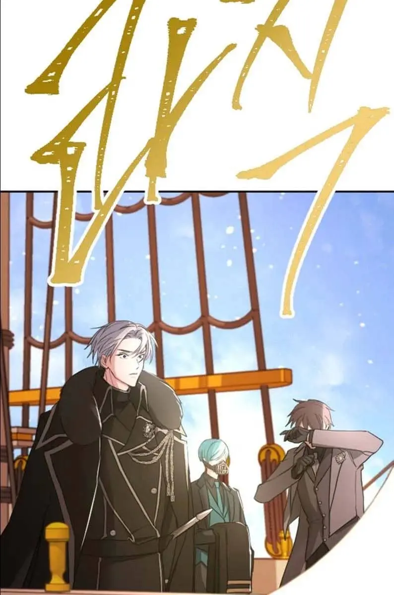 I Will Fall with the Emperor Chapter 36 Page 70