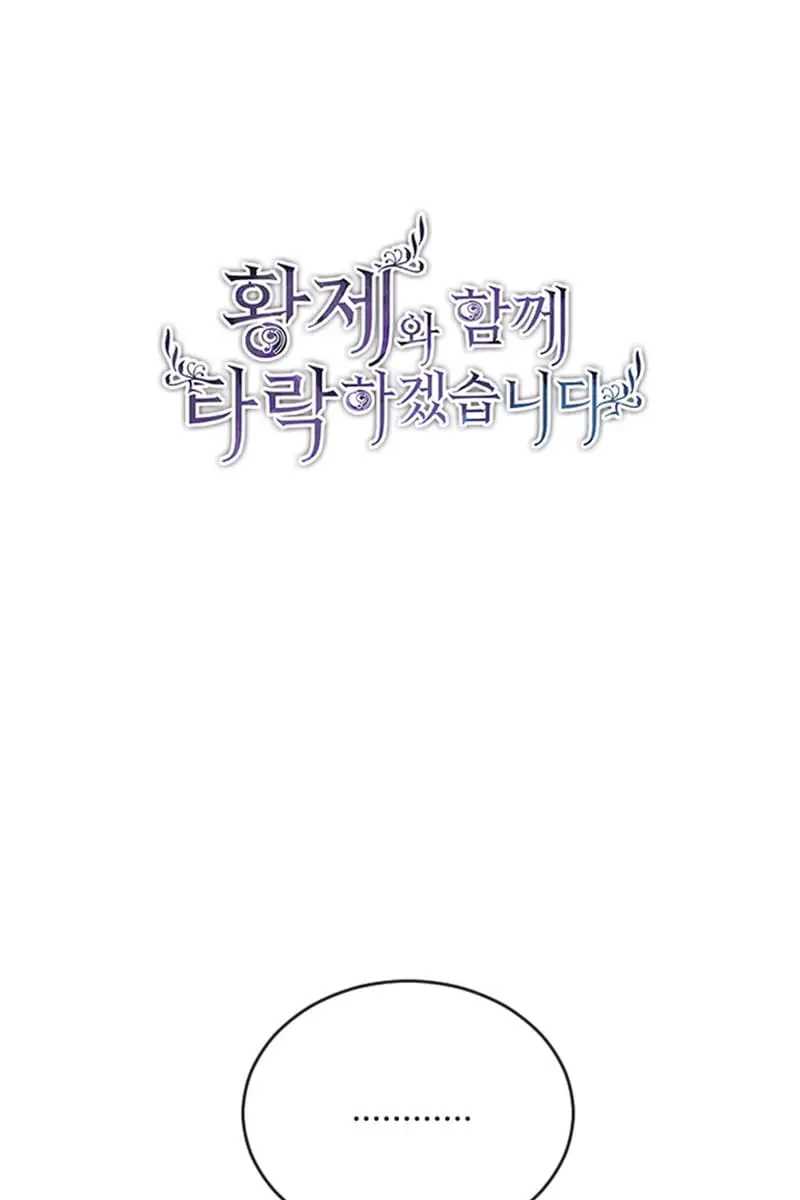 I Will Fall with the Emperor Chapter 40 Page 24