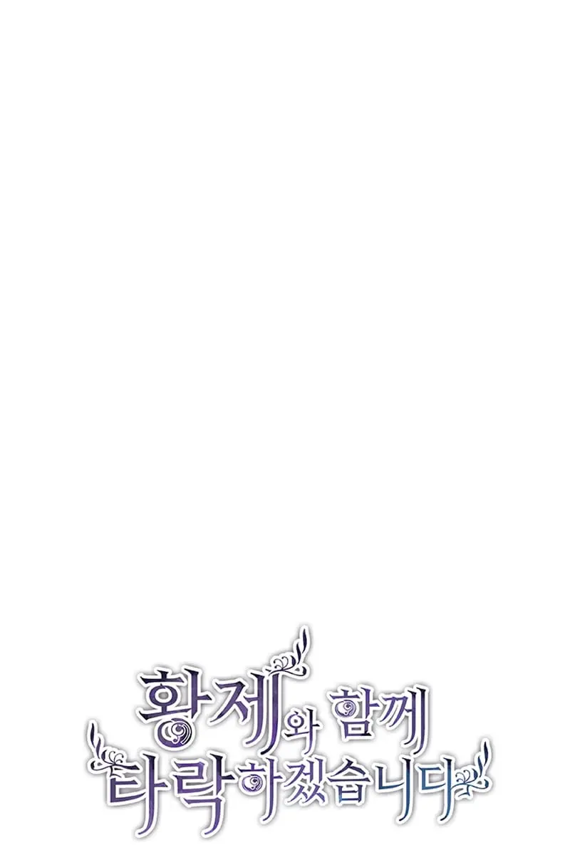 I Will Fall with the Emperor Chapter 40 Page 98