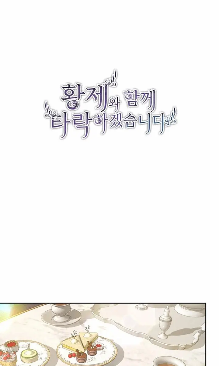 I Will Fall with the Emperor Chapter 49 Page 10