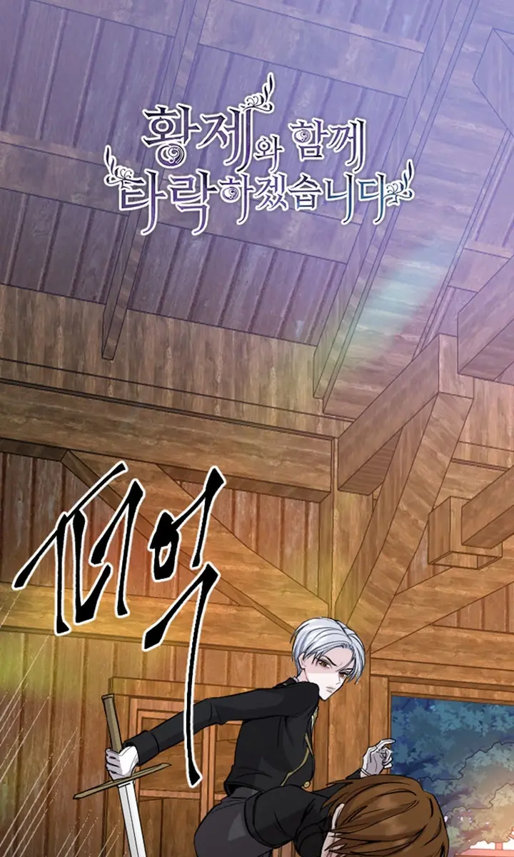 I Will Fall with the Emperor Chapter 52 Page 5