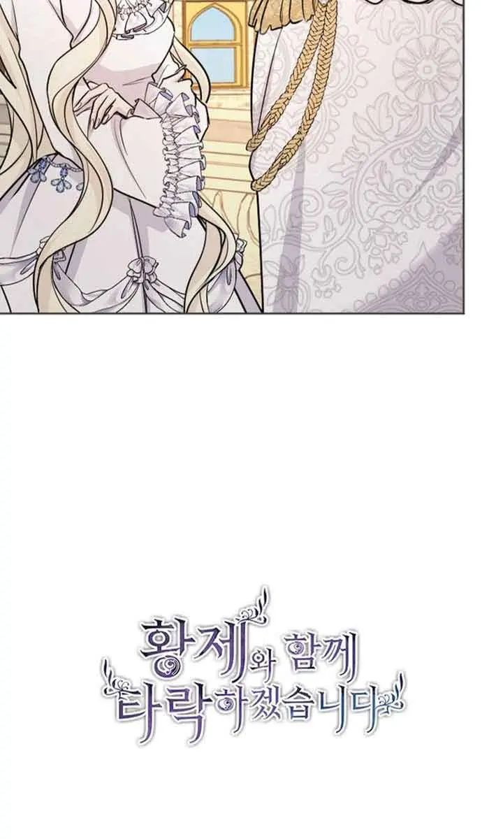 I Will Fall with the Emperor Chapter 53 Page 9