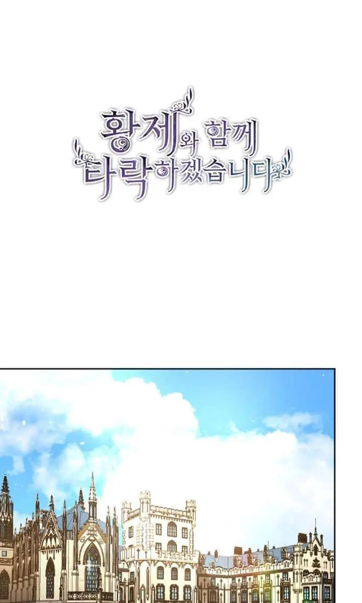 I Will Fall with the Emperor Chapter 55 Page 2