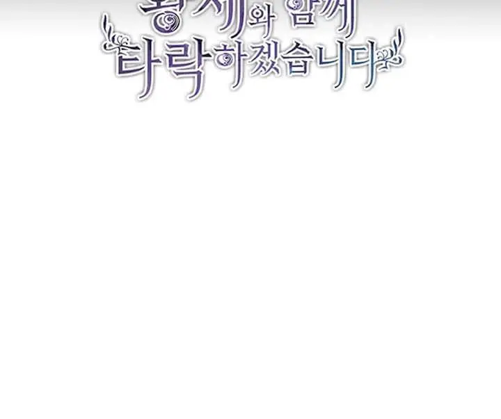 I Will Fall with the Emperor Chapter 57 Page 11