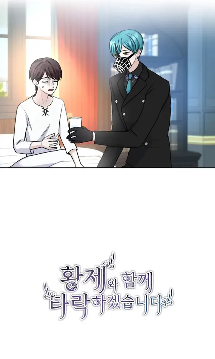 I Will Fall with the Emperor Chapter 61 Page 14