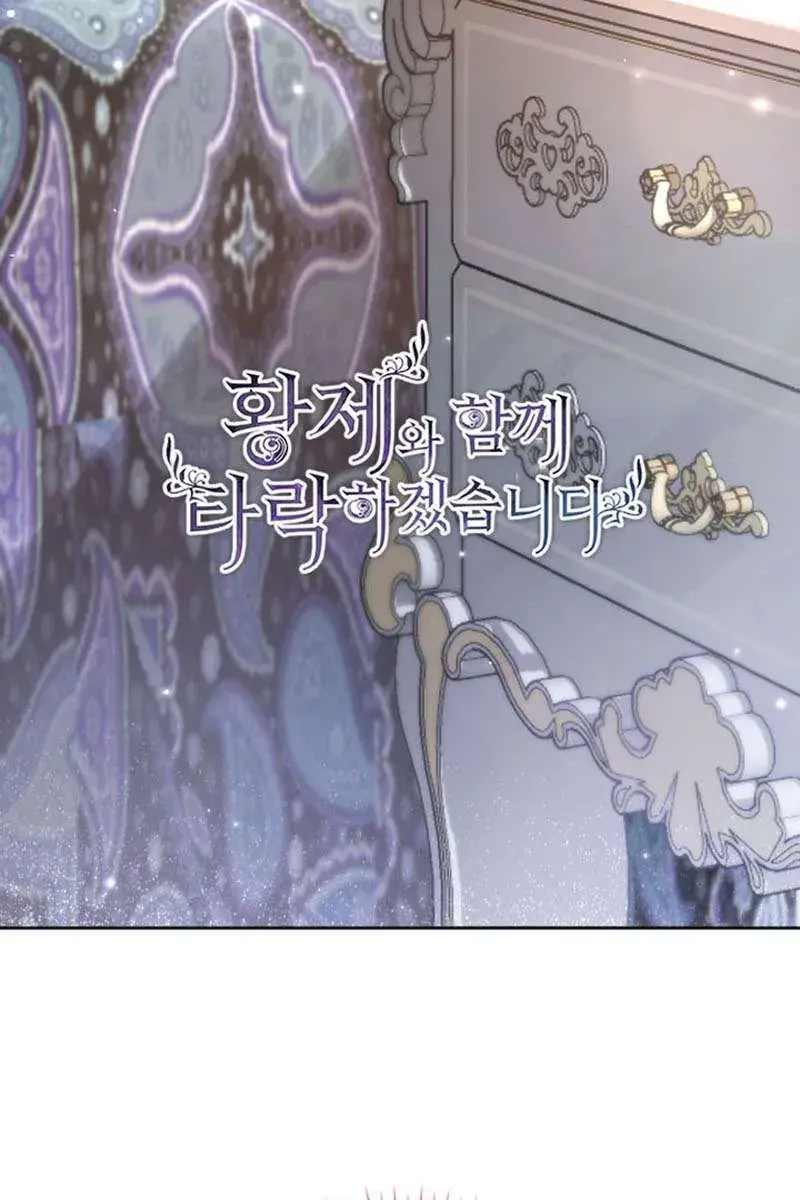 I Will Fall with the Emperor Chapter 73 Page 4