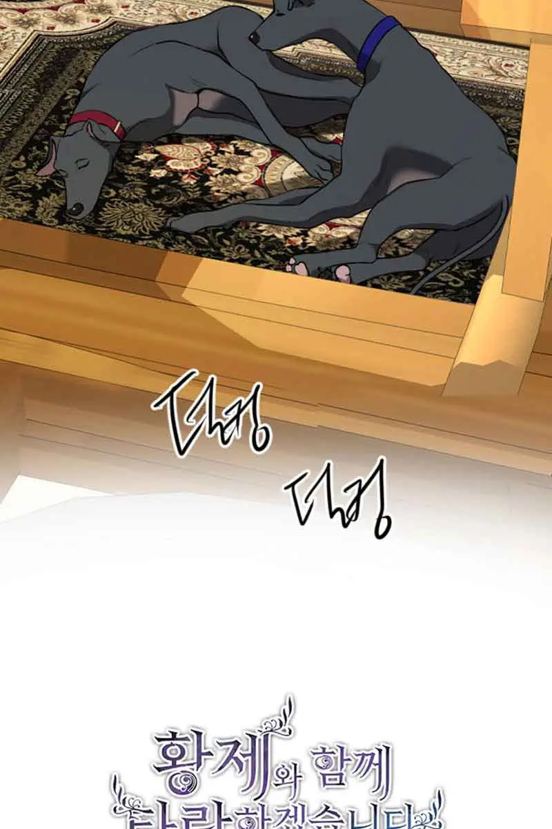 I Will Fall with the Emperor Chapter 75 Page 5