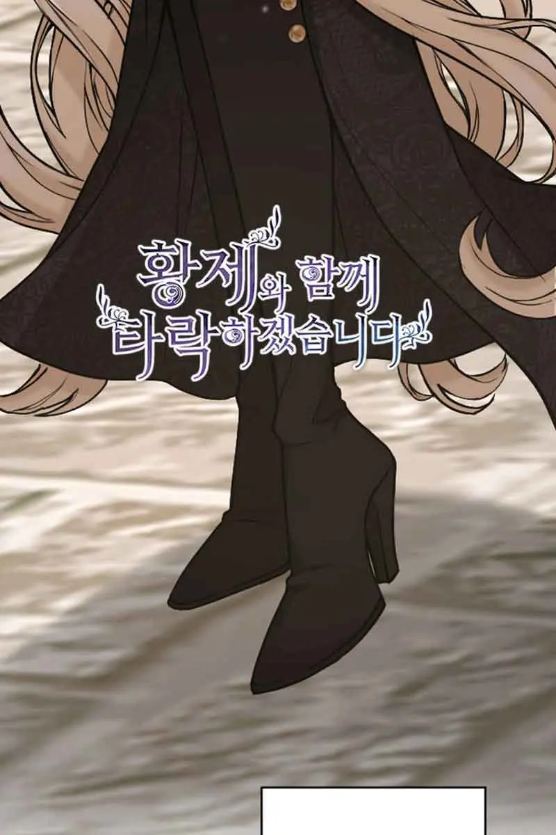 I Will Fall with the Emperor Chapter 77 Page 19