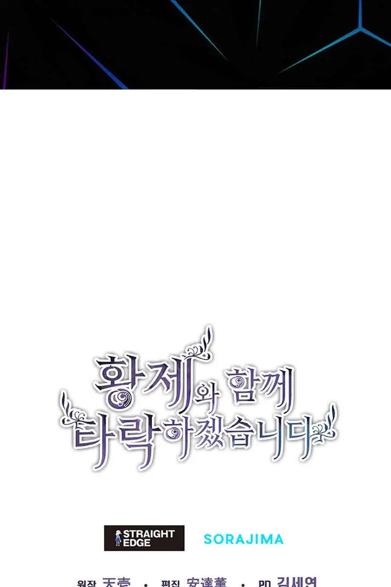 I Will Fall with the Emperor Chapter 81 Page 90
