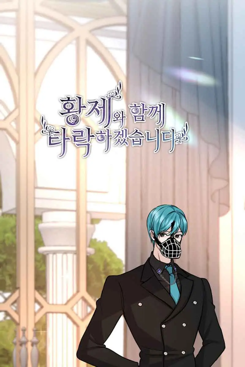 I Will Fall with the Emperor Chapter 82 Page 6